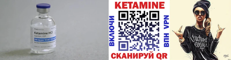 Кетамин VHQ Эртиль