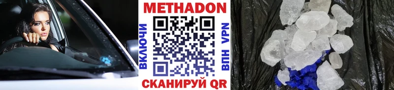 цены   Эртиль  Метадон VHQ 