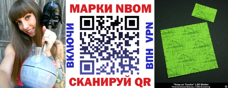 как найти закладки mega ONION Марки NBOMe 1,8мг Эртиль
